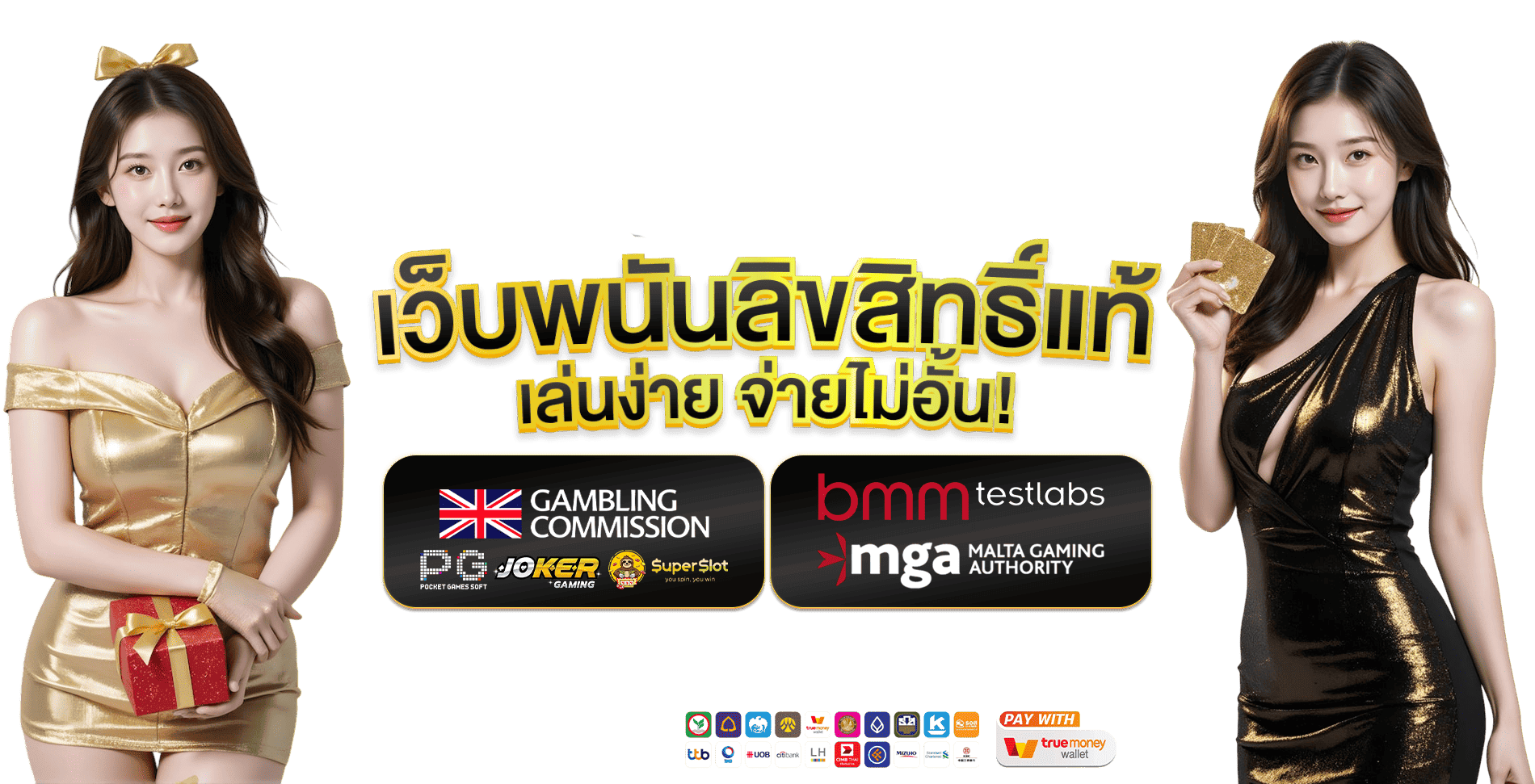 mangkorn88 เว็บพนันครบวงจร ที่มาพร้อมระบบการเงินมั่นคง